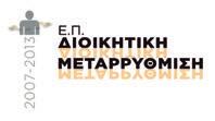 αυτοαπασχολούμενες και επιχειρηματίες των συγκεκριμένων κλάδων που δεν δραστηριοποιούνται συνδικαλιστικά.
