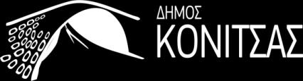 : 32 ΔΙΑΚΗΡΥΞΗ ΔΗΜΟΠΡΑΣΙΑΣ ΣΥΝΟΠΤΙΚΟΥ ΔΙΑΓΩΝΙΣΜΟΥ
