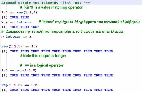 equal Όταν υπάρχει αναντιστοιχία στο μήκος (αριθμός στοιχείων) των