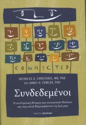 Ο ρόλος