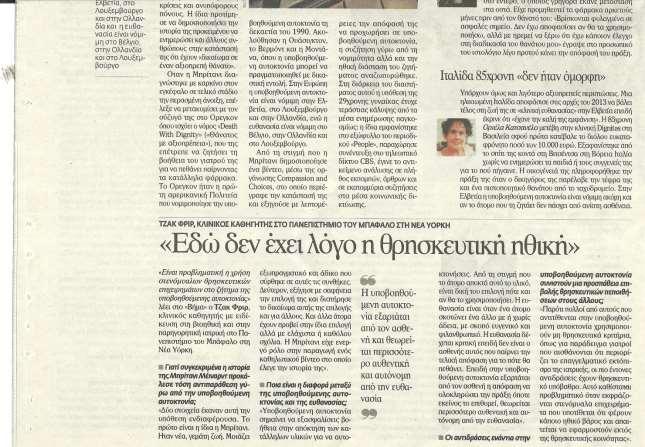 ΕΧΕΙ ΛΟΓΟ Η