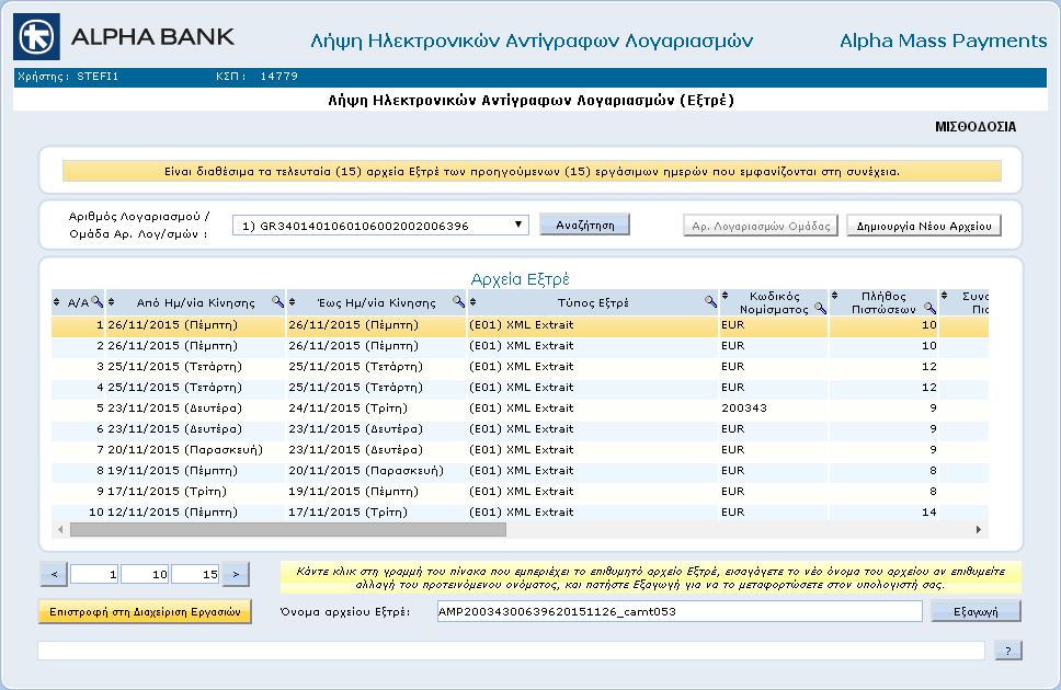 Η ένδειξη Ακυρωμένη μπορεί επίσης να εμφανίζεται για μια εργασία που δεν έχετε ακυρώσει εσείς.