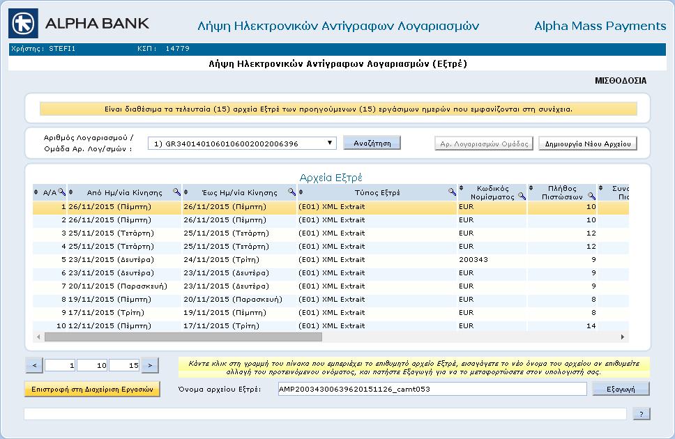 Η ένδειξη Ακυρωμένη μπορεί επίσης να εμφανίζεται για μια εργασία που δεν έχετε ακυρώσει εσείς.