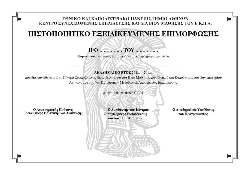 Γ ΜΕΡΟΣ: ΠΡΑΚΤΙΚΗ ΕΦΑΡΜΟΓΗ ΛΟΓΙΣΜΙΚΟΥ ΠΡΟΓΡΑΜΜΑΤΟΣ Galaxy CRM ΑΠΟ ΕΠΙΧΕΙΡΗΣΗ (ON THE JOB TRAINING) Μελέτη Περίπτωσης (Case Study) 1 Μελέτη Περίπτωσης (Case Study) 2 Μελέτη Περίπτωσης (Case Study) 3