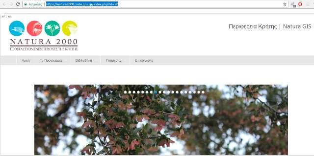 Σύνολο πληροφοριών σε διάφορες μορφές για τις περιοχές Natura 2000 της Κρήτης.