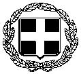 ΣΥΝΟΠΤΙΚΟΣ ΔΙΑΓΩΝΙΣΜΟΣ ΠΡΟΜΗΘΕΙΑΣ ΕΛΛΗΝΙΚΗ ΔΗΜΟΚΡΑΤΙΑ ΥΠΟΥΡΓΕΙΟ ΥΓΕΙΑΣ 3 η ΥΓΕΙΟΝΟΜΙΚΗ ΠΕΡΙΦΕΡΕΙΑ ΘΕΣΣΑΛΟΝΙΚΗΣ ΓΕΝΙΚΟ ΝΟΣΟΚΟΜΕΙΟ ΘΕΣΣΑΛΟΝΙΚΗΣ Γ.