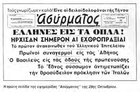 T ο σ χ ο λ ε ί ο γ ι ο ρ τ ά ζ ε ι τ η ν ε λ ε υ θ ε ρ ί α κ α ι τ η δ η μ ο κ ρ α τ ί α Το ποίημα και το