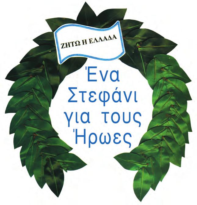Με τον διαβήτη σχεδιάζουμε πάνω στο χαρτόνι δύο ομόκεντρους κύκλους με ακτίνα 8 εκ. και 10 εκ. αντίστοιχα. 2. Μετά κόβουμε τον χάρτινο κύκλο και το κάτω μέρος του όπως στο σχέδιο. 3.