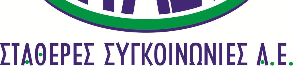 ΣΤΑ.ΣΥ. Α.Ε.