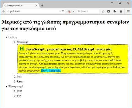Θέκα: Εμθάνιζη και απόκπςτη ζηοισείυν ηηρ ιζηοζελίδαρ μέζυ μοπθοποίηζηρ CSS Όλνκα καζεηή/ηξηαο:... Τκήκα:... Σηόρνη : Σην ηέινο ηνπ θύιινπ εξγαζίαο ζα πξέπεη λα κπνξείηε λα: Ηκεξνκελία:... /.