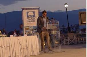 και αρκετοί εθελοντές. 4. Συμμετοχή στην εκδήλωση αναγγελίας των βραβευμένων με τη Γαλάζια Σημαία Ακτών και Μαρινών για το 2018.