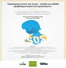 2018 (04) CRIME AND PUNISHMENT 21-9-2018 έως 30-9-2018 33η Πανελλήνια Έκθεση Έργων Κρατουμένων & Προϊόντων Φυλακών Την «33η Πανελλήνια Έκθεση Έργων Κρατουμένων και Προϊόντων Φυλακών» διοργάνωσε το