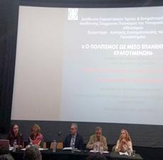 Χαιρετισμό στην ημερίδα απηύθυνε, μεταξύ άλλων, ο Πρόεδρος του ΔΣΑ, Δημήτρης Βερβεσός.