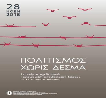 διαρθρώνεται σε τρεις ενότητες: 1.
