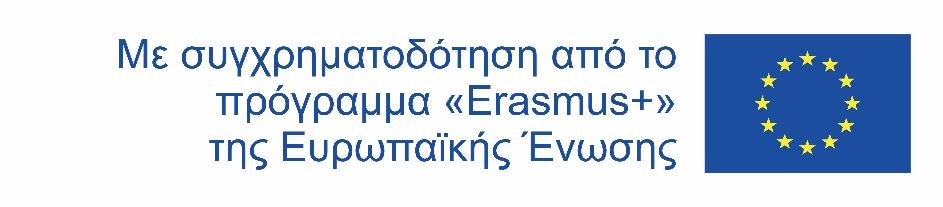 «Sociocultural learning for Youths in Mobile Societies - Κοινωνικό-πολιτισμικό μοντέλο μάθησης για μετακινούμενους πληθυσμούς Νέων SLΥMS», στο πλαίσιο του