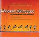 ΤΙ Βασικές ασκήσεις Όρθια εκκίνηση Από την