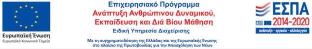 «Δράσεις κατάρτισης, πιστοποίησης και συμβουλευτικής υποστήριξης για άνεργους νέους 18-24