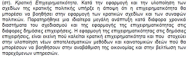 Είδη και μορφές