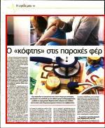 1. Ο