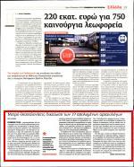 11. ΜΕΤΡΟ