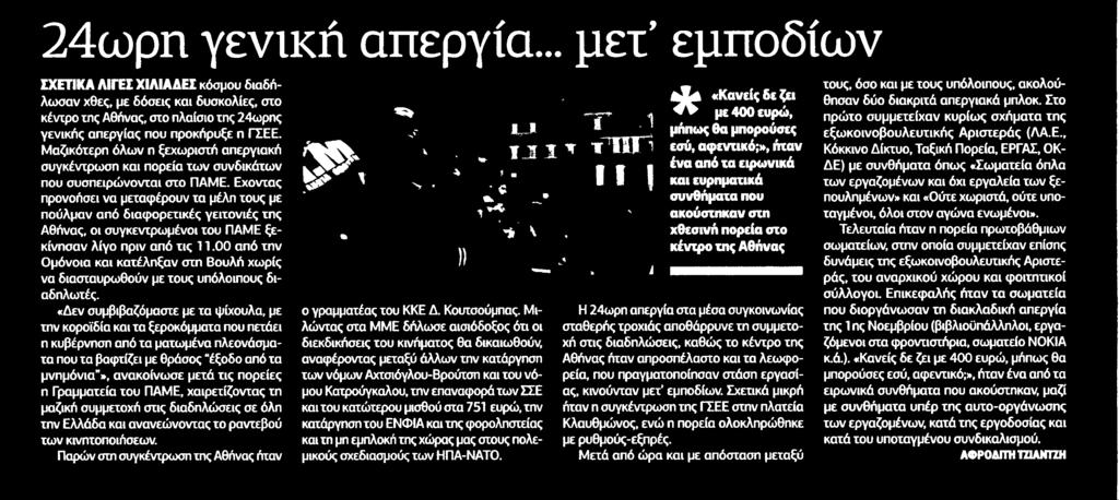 ΕΦΗΜΕΡΙΔΑ