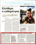 14. ΣΥΡΡΙΚΝΩΣΗ ΤΟΥ ΔΗΜΟΣΙΟΥ