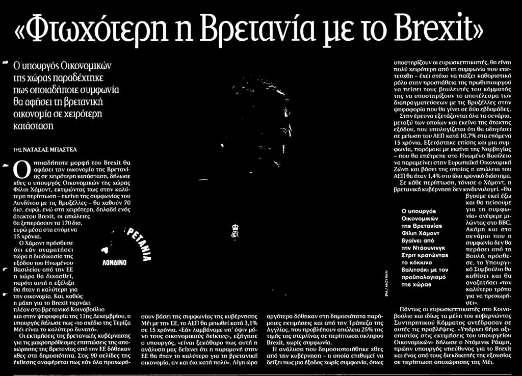 ΑΠΟ ΜΕΙ