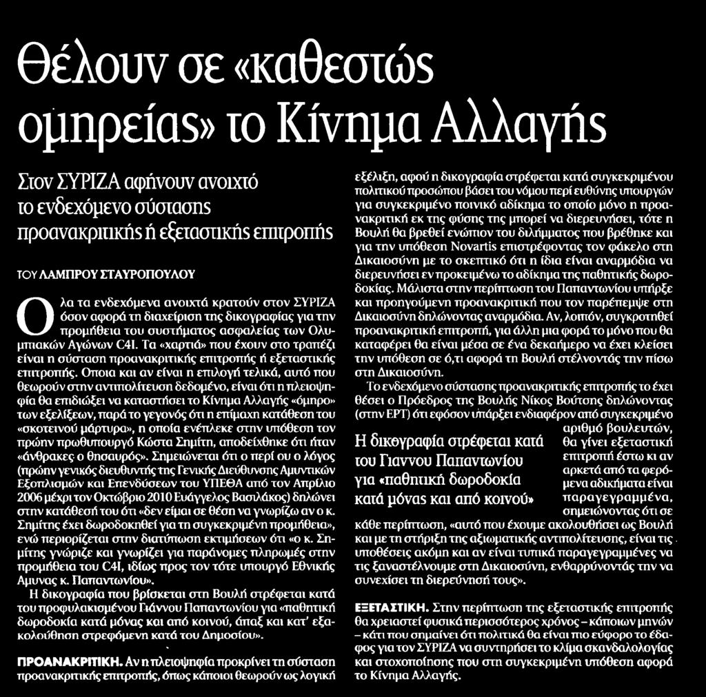 ΜΑΞΙΜΟΥ Μέσο:.