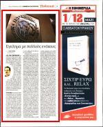20. ΕΓΚΛΗΜΑ ΜΕ