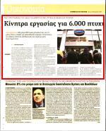 21. ΟΑΕΔ ΝΕΟ