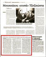 25. ΣΥΖΗΤΗΣΑΝ