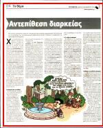 26. ΚΑΙ