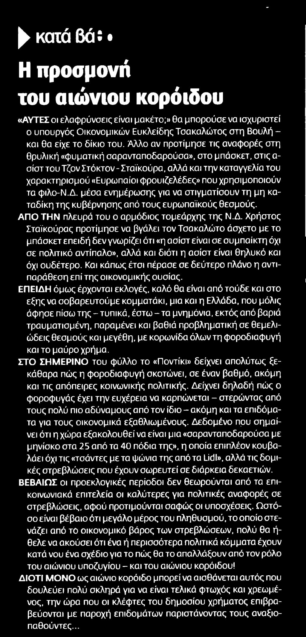Μέσο:.