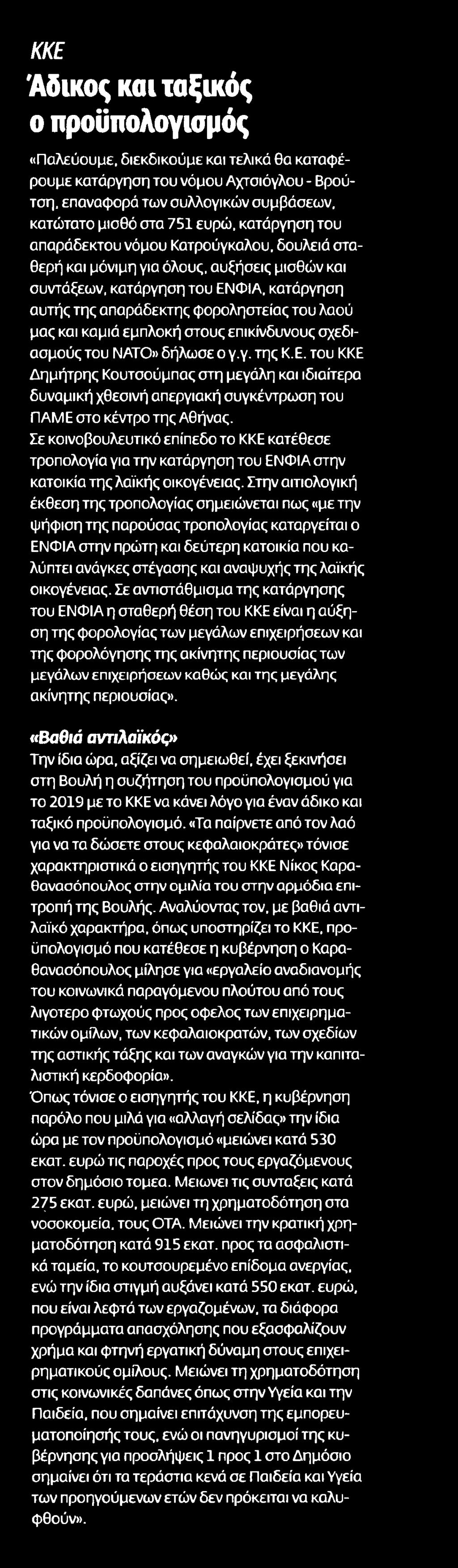 ΠΡΟΥΠΟΛΟΓΙΣΜΟΣ Μέσο:.