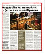 35. ΜΕΣΑΙΑ