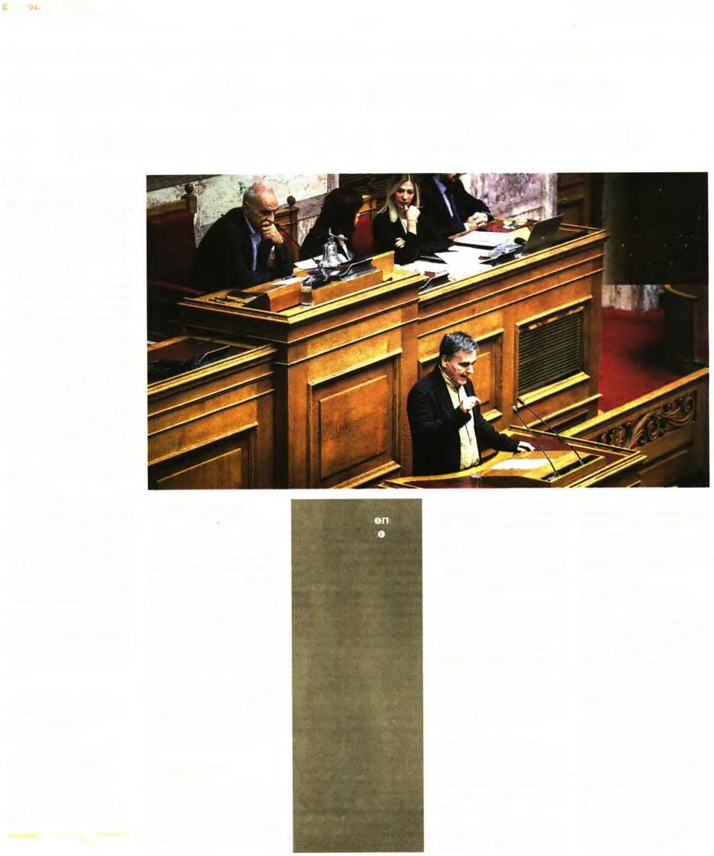 ΕΠΙΧΕΙΡΗΣΕΙΣ