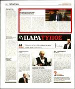 36. ΠΑΡΑΔΟΧΗ