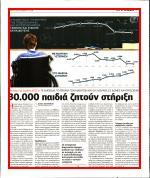 37. ΕΡΕΥΝΑ