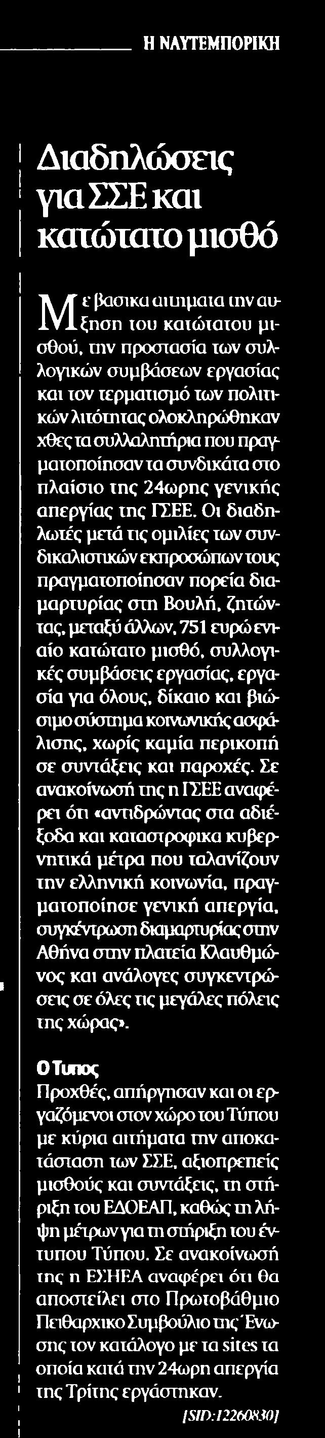 ΜΙΣΘΟ Μέσο:.