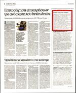 41. BLACK FRIDAY ΚΑΙ