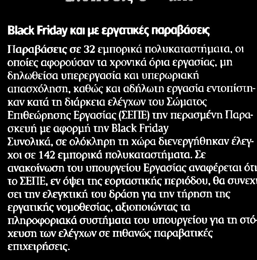 ΠΑΡΑΒΑΣΕΙΣ Μέσο:.
