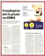 42. ΜΕΙΩΣΕΙΣ