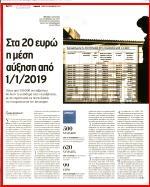 44. ΠΟΙΕΣ