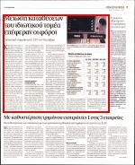45. ΜΕΙΩΜΕΝΕΣ