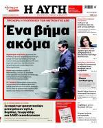 48. ΕΝΑ