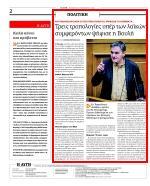 48. ΕΝΑ