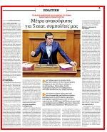 48. ΕΝΑ