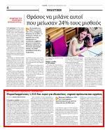 48. ΕΝΑ