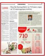 48. ΕΝΑ