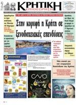 51. ΕΙΔΙΚΟ